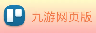九游网页版 logo
